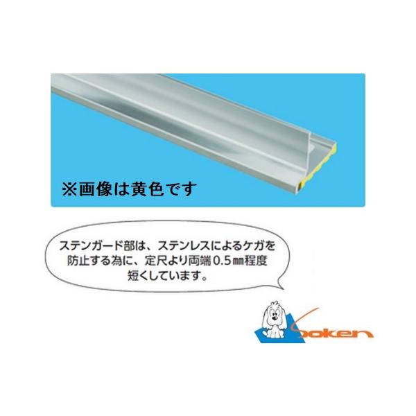 創建　アルミフィンガード12ステンガード付　1M　09086　個人宅配送不可　送料無料