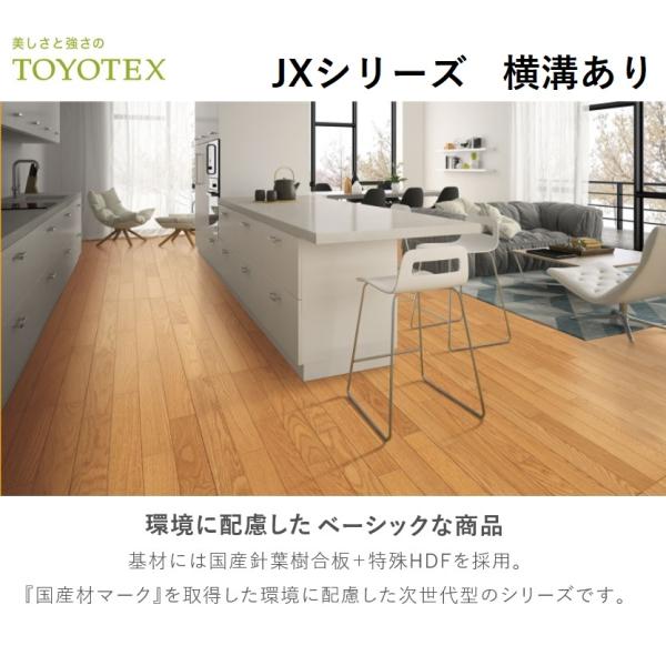 JX�V���[�Y ���a���� ���m�e�b�N�X TOYOTEX �_�C�i�N�e�B�u�t���A�[ �V�R���� E771�EE772 ��2��1�ؓ��� 12×303×1818mm 1�P�[�X6������ 3.3m2