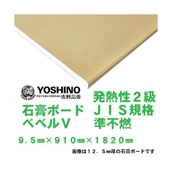 石膏ボード　　２２枚 楽天市場】【吉野石膏】タイガーボード タイプZ 21mmベベルエッジ606