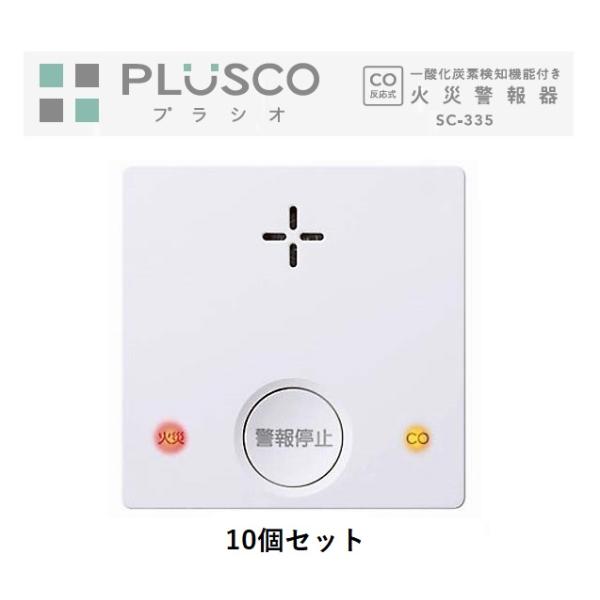 から厳選した 送料無料 新コスモス電機株式会社 住宅用一酸化炭素検知
