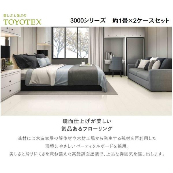 3000V[Y@mebNX TOYOTEX _ChtA[ t[O  2P[XZbg 12×303×1818mm 1P[X3 1.65m2×2