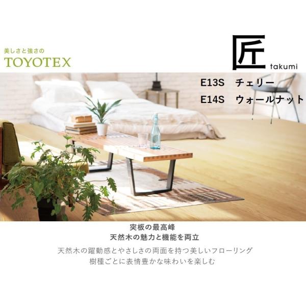  mebNX TOYOTEX _CiNeButA[ t[O  E13S E14S 21ؓ 12×303×1818mm 1P[X6 3.3m2