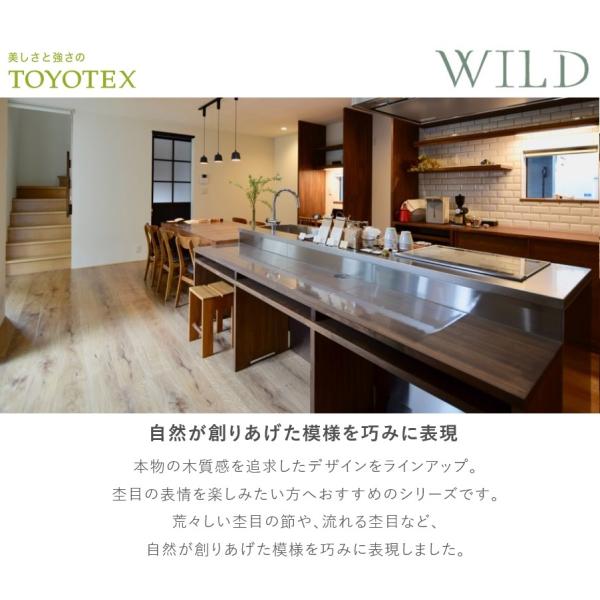ワイルド WILDシリーズ 東洋テックス TOYOTEX ダイヤモンドフロアー フローリング 床材 約2畳1坪入 12×303×1818mm 1ケース6枚入り3.3m2