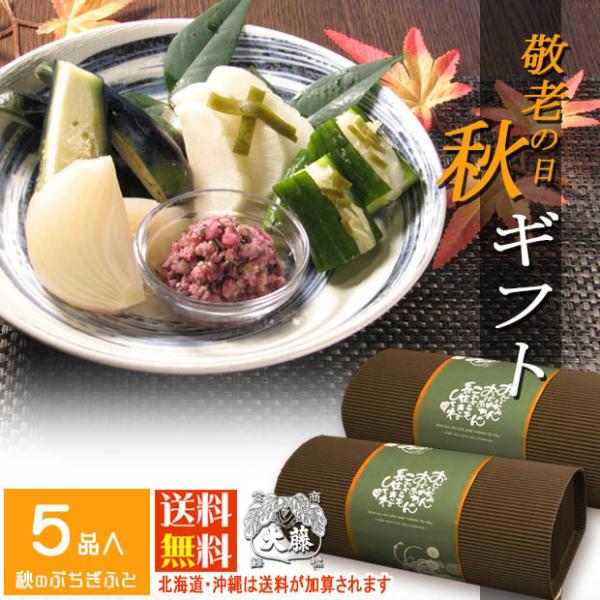 敬老の日 MOMIJI 漬物ギフト プレゼント お彼岸 残暑見舞い 京都 詰め合せ 京野菜 季節限定 爆買