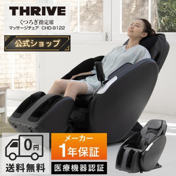 ■首、肩、腕、背中、腰、おしり、太もも、脚など全身マッサージで心も身体もリラックス。■もみ玉が背すじ全体に沿って動き、エアーバッグが心地よく全身をマッサージ。■3種類の自動コースと8種類の手動コース搭載■医療機器認証●関連キーワード ※本商...