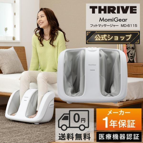 スライヴ Momi Gear もみギア 「幅調節で足のサイズに合わせて