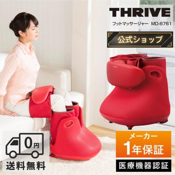 ■[全体][下][上]の3コースのエアーマッサージが楽しめます。■強さは[弱][中][強]の3段階で切り替え可能です。■足裏はたたきローラーで刺激します。■ファスナー式でスムーズな脚の着脱、太もも用エアーバッグも簡単に着脱できます。■軽量・...