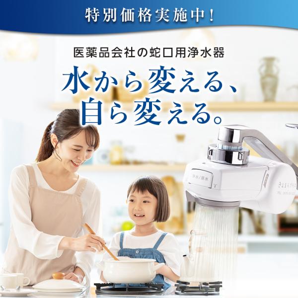 浄水器 | 蛇口直結型 国産 お試し 1家庭1台限り きよまろプラス /【Buyee】 浄水器 | 蛇口直結型 国産 お試し 1家庭1台限り きよまろプラス /【Buyee】