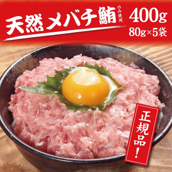 ねぎとろ 鉢ねぎとろ - 商品紹介 - 大坪水産株式会社