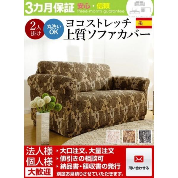 ソファカバー アーム付き - インテリア・家具の人気商品・通販・価格 