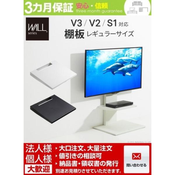 Wallインテリアテレビスタンドv3 V2 V1対応 棚板 レギュラーサイズ テレビスタンド 壁よせtvスタンド スチール製 Wallオプション Equals イコールズ Buyee Buyee Japanese Proxy Service Buy From Japan Bot Online