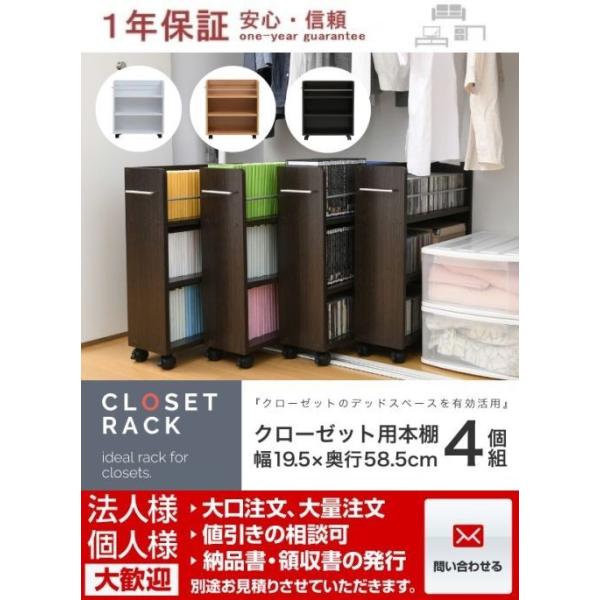 クローゼット 収納 ラック 本棚 4個セット 幅19 奥行58 キャスター付き ワゴン 整理 隙間 家具 押入れ 収納 リビング 大容量 棚 スライド 収納庫 漫画 Cd Dvd Buyee Buyee 提供一站式最全面最專業現地yahoo Japan拍賣代bid代拍代購服務 Bot Online