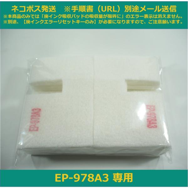 daitoshokollc-pc-prt_ep-978a3-