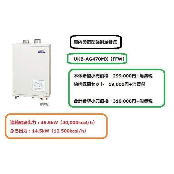 CORONA（コロナ） 在庫1台あり、 室内壁掛け型 石油ボイラー 追い抱き
