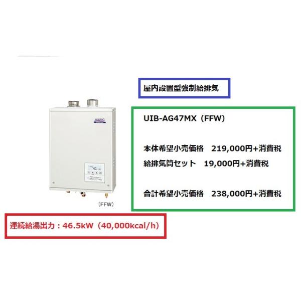 コロナ アビーナG 石油給湯機 UIB-AG47MX FFW 壁掛型 ボイスリモコン ボイラー 灯油 給湯機 2018年製 CORONA 札幌市 北区 屯田店 CORONA（コロナ） UIB-AG47MX(M) 石油給湯器 アビーナGシリーズ 水道直