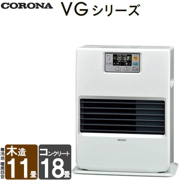 CORONA（住宅設備） 新モデル コロナ 石油ストーブ FF-VG42SH 主に11畳