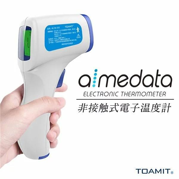 非接触式電子温度計 アイメディータ aimedata 東亜産業 :tetm-01 ...