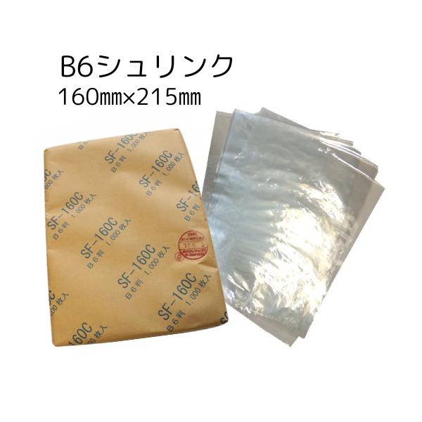 シュリンク袋　B6サイズ■サイズサイズ(mm):160×215■材質/厚みポリ塩化ビニル（PVC）/14μ■仕様・底面シール※袋の底にミミがあります。・空気穴なし■ 入り数1000枚（1ロット）■価格3,255円（税込3,581円）1枚当た...