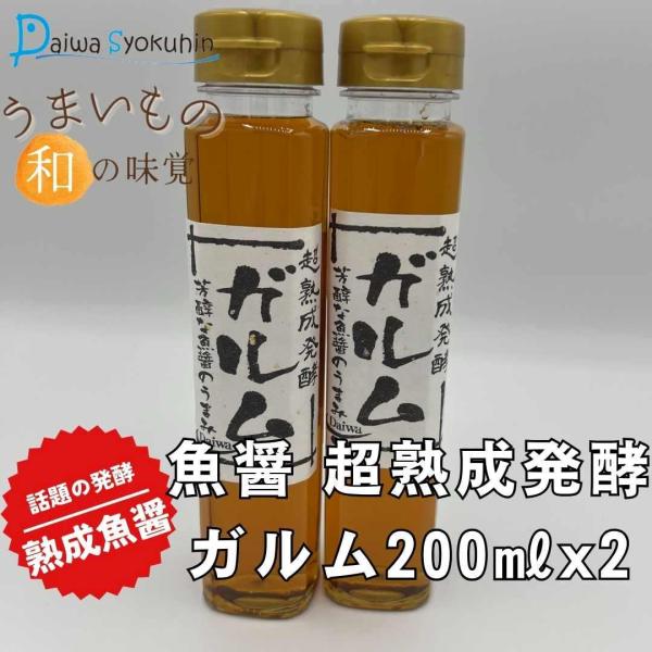 日本近海の大自然で育ったミネラルたっぷりのカタクチイワシ使用。職人がしっかりと仕込み一番最適な味になるよう磨き上げました。プロのシェフがご利用いただく厳選の一品を皆様にお届け。芳醇な香りと力強い味、最高の一皿に隠し味としてご利用下さい。  ...