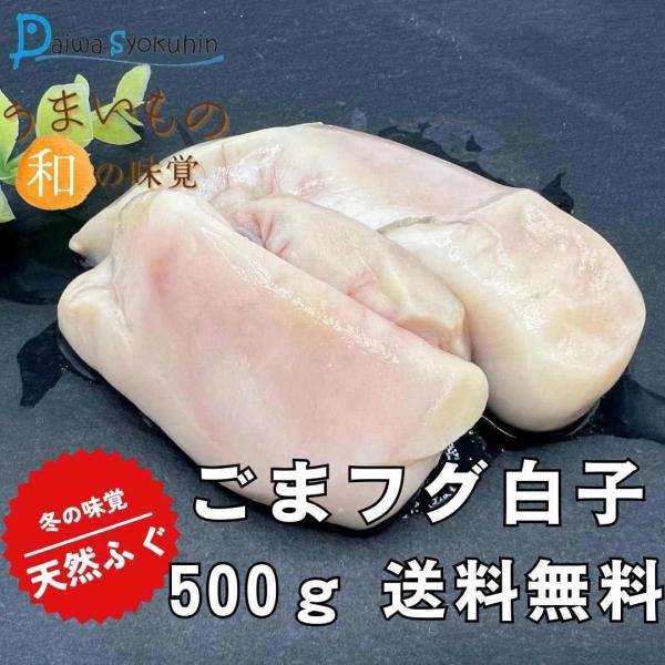 daiwafoods_gomafugusirako-1