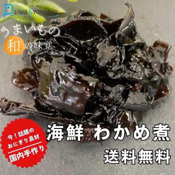 つくだ煮 きくらげ佃煮 しそきくらげ80ｇ 国内手作り きくらげ しそ おにぎり おにぎり具材 佃煮 ごはんのお供 送料無料 ポイント消費