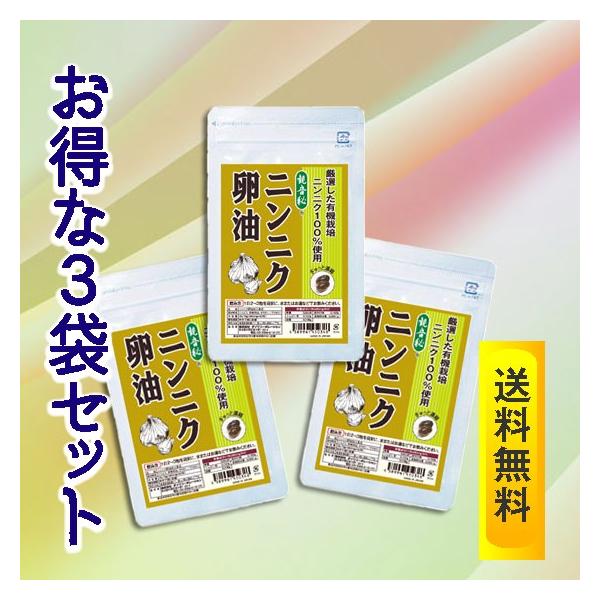 伝統スタミナ　にんにく卵油（自然栽培のにんにく100％使用「自然農法栽培の高品質にんにく」です。「卵油」は九州産の有精卵から抽出。