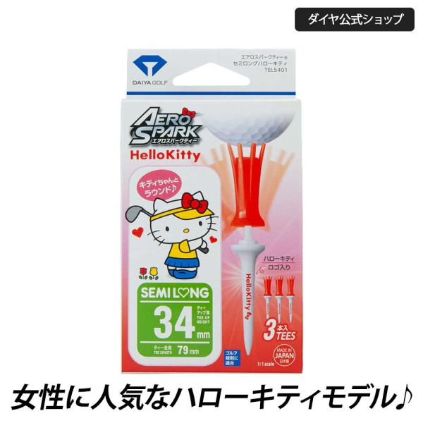 シャネル　ゴルフティーキーパー ゴルフティーキーパー（スポーツ用品）（色：マルチカラー）の