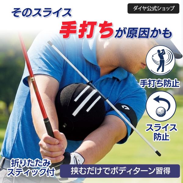 ゴルフ 練習器具 スライス改善 手打ち防止 P5倍＆1700円OFF 9/7まで スイング矯正 ボディターン習得 自宅練習 スウェー防止 アライメント確認 スタンス