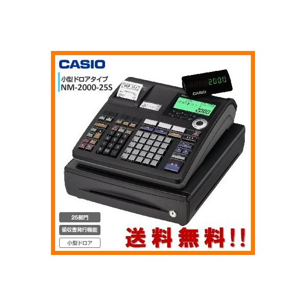 軽減税率対応 レジスター　カシオ　NM-2000-25S/TE-2600-25S　ブラック (セルフプラン) CASIO