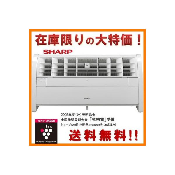 プラズマクラスター シャープ 業務用プラズマクラスターイオン発生機