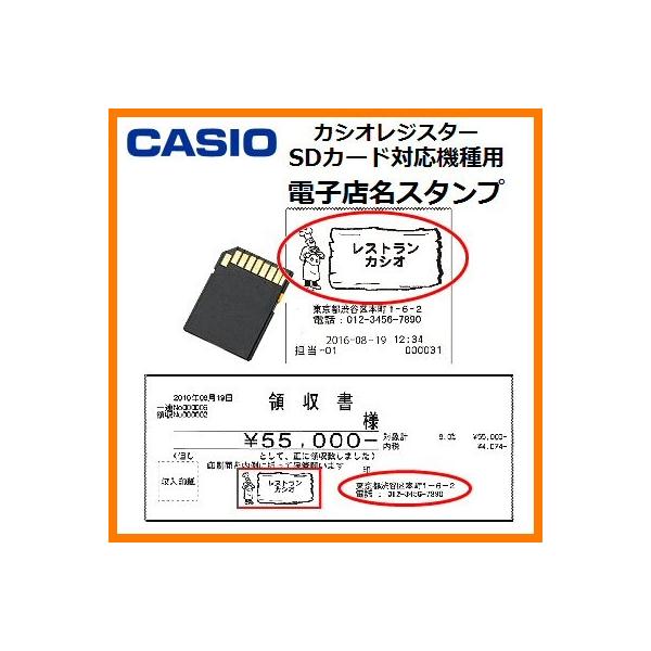 CASIO レジスター 店名スタンプRAC-13 専用パーツ注文用紙 n23 - 店舗用品