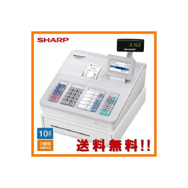 SHARP 軽減税率対応 レジスター シャープ XE-A207-W ホワイト すぐ