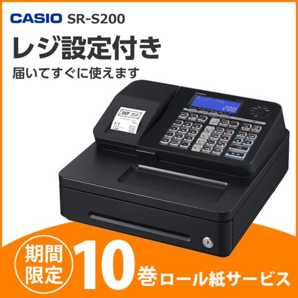 CASIO Bluetoothでスマホと連携 SR-S200-BK 2021年 CASIO（カシオ） レジスター SR-S200-BK ブラック すぐ使える安心設定