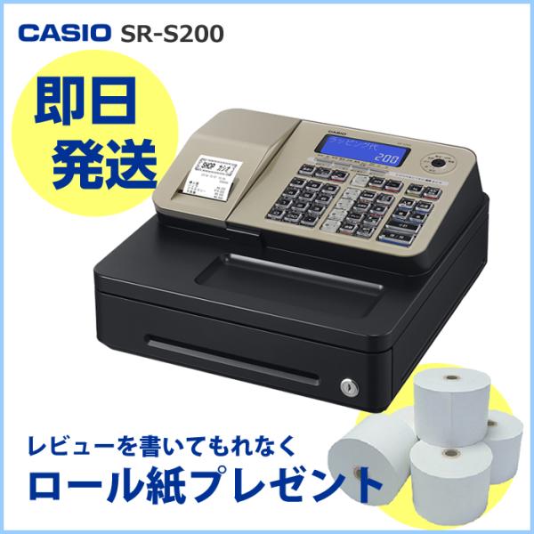 CASIO電子レジスターSR-S200-GD
