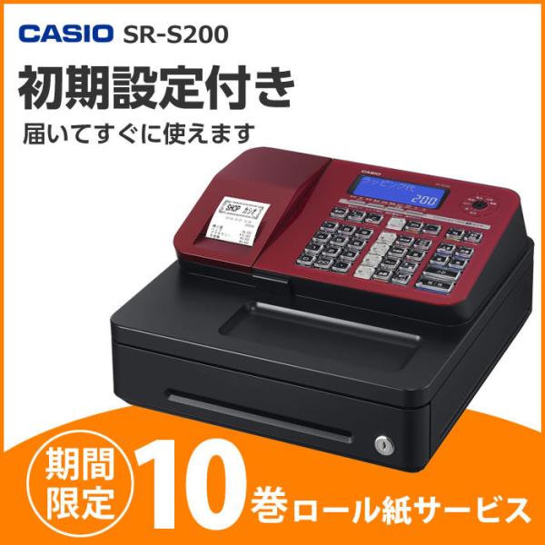 CASIO レジスター カシオ SR-S200-RD レッド すぐ使える安心設定