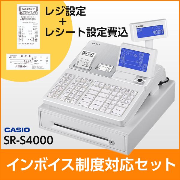 カシオ 電子 レジスター SR-S400 本体