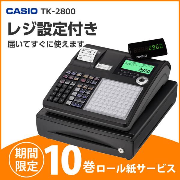 軽減税率対応 レジスター カシオ TK-2800-4S-BK ブラック すぐ使える安心設定済プラン CASIO