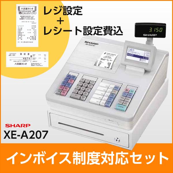12/20シャープXE-A20HレジスターSDカード対応軽減税率対応-
