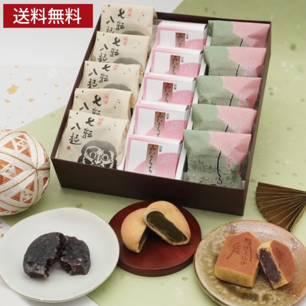 内容：七転八起5個/みなくち5個/しるべ5個―様々なギフトシーンにご利用頂けますー《季節の贈り物に》お年賀 ご挨拶 お正月 迎春 桃の節句 ひな祭り バレンタインデー ホワイトデー  端午の節句 子どもの日 母の日 父の日 敬老の日 お中元...