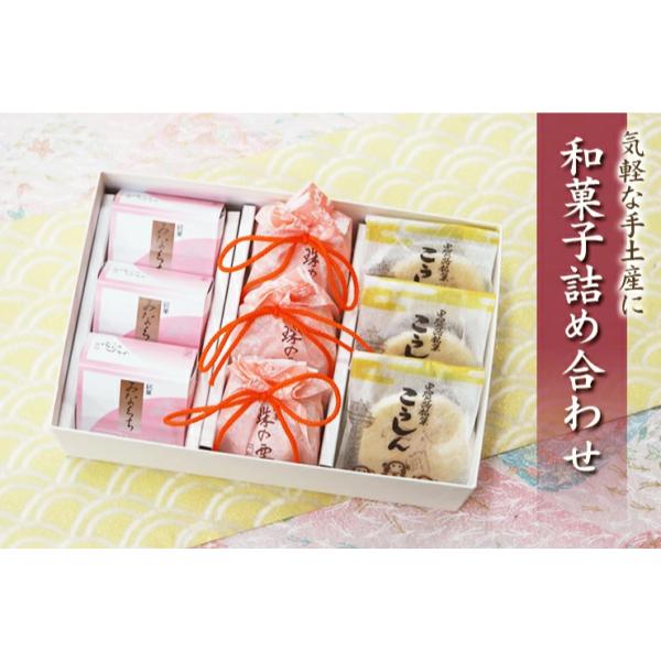 内容： みなくち3個/珠の栗3個/こうしん3個―様々なギフトシーンにご利用頂けますー《季節の贈り物に》お年賀 ご挨拶 お正月 迎春 桃の節句 ひな祭り バレンタインデー ホワイトデー  端午の節句 子どもの日 母の日 父の日 敬老の日 お中...