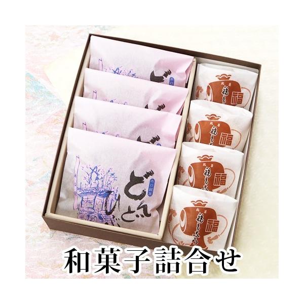 和菓子 お供え どんどひぶ4個福もなか4個 法事 志 大黒様 お菓子 ギフト お取り寄せ 帰省土産 内祝 どら焼き 最中 老舗 誕生日 お祝い 香典返し 高級 大彌