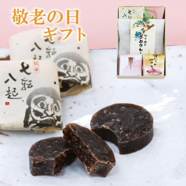 内容：七転八起1個/しるべ1個/敬老の日どらやき1個/みなくち1個/すいーとぽてと1個―様々なギフトシーンにご利用頂けますー《季節の贈り物に》お年賀 ご挨拶 お正月 迎春 桃の節句 ひな祭り バレンタインデー ホワイトデー  端午の節句 子...