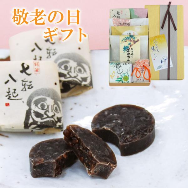 内容:七転八起1個しるべ1個忍術屋敷1個近江商人1個敬老の日どら焼き1個栗最中1個珠の栗1個―様々なギフトシーンにご利用頂けますー《季節の贈り物に》お年賀 ご挨拶 お正月 迎春 桃の節句 ひな祭り バレンタインデー ホワイトデー  端午の節...
