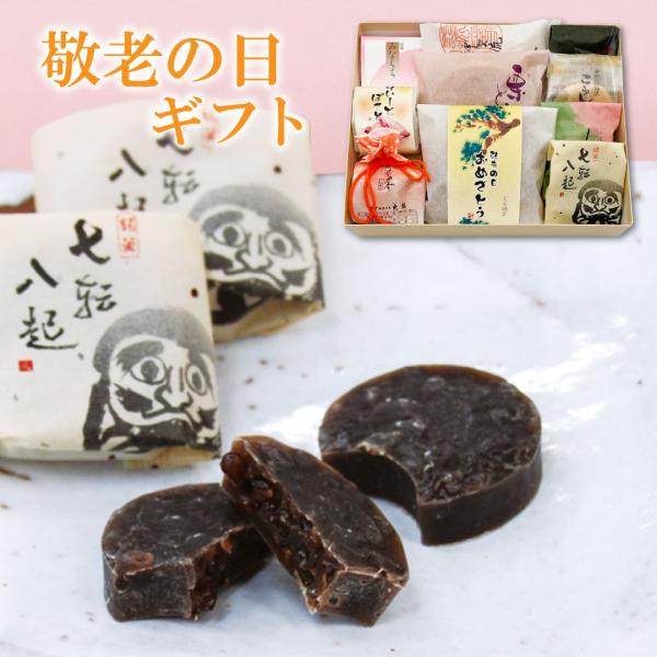 内容:みなくちすいーとぽてと珠の栗忍術屋敷栗どらやき敬老の日どらやき忍こうしんしるべ七転八起各1個―様々なギフトシーンにご利用頂けますー《季節の贈り物に》お年賀 ご挨拶 お正月 迎春 桃の節句 ひな祭り バレンタインデー ホワイトデー  端...