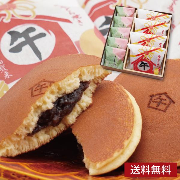 内容：迎春どら焼き4個/しるべ5個―様々なギフトシーンにご利用頂けますー《季節の贈り物に》お年賀 ご挨拶 お正月 迎春 桃の節句 ひな祭り バレンタインデー ホワイトデー  端午の節句 子どもの日 母の日 父の日 敬老の日 お中元 お歳暮 ...