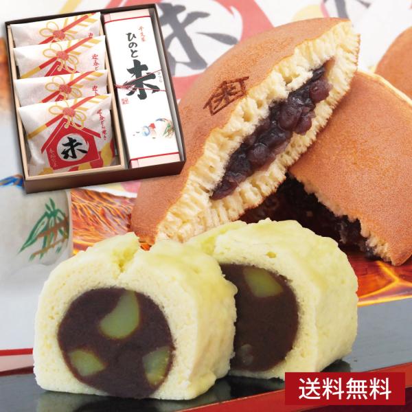 送料無料 和菓子 迎春どら焼き未4個干支菓ひのと未1棹 お歳暮 お菓子 お年賀 お取り寄せ 未 迎春菓 ギフト お正月 老舗 高級 手土産 ご挨拶 大彌 2027年 栗菓子