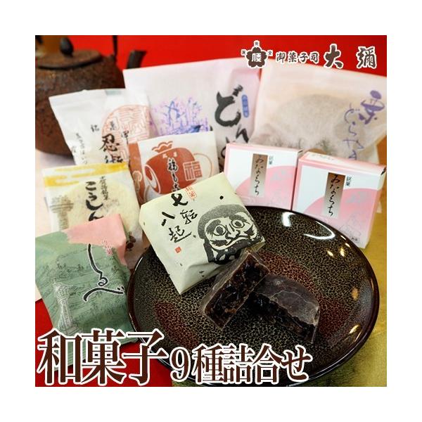 和菓子 色々な和菓子9種 詰め合わせ お菓子 お供え ギフト お取り寄せ 誕生日 プレゼント 老舗 高級 父の日 お中元 法事 どら焼き 大彌 滋賀 送料無料 /【Buyee】 和菓子 色々な和菓子9種 詰め合わせ お菓子 お供え ギフト お取り寄せ 誕生日 プレゼント 老舗 高級 父の日 お中元 法事 どら焼き 大彌 滋賀 送料無料 /【Buyee】