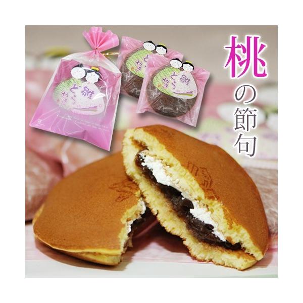 内容：雛どらやき2個―様々なギフトシーンにご利用頂けますー《季節の贈り物に》お年賀 ご挨拶 お正月 迎春 桃の節句 ひな祭り バレンタインデー ホワイトデー  端午の節句 子どもの日 母の日 父の日 敬老の日 お中元 お歳暮 クリスマス《お...