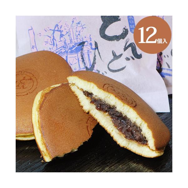 内容：どんどひぶ12個―様々なギフトシーンにご利用頂けますー《季節の贈り物に》お年賀 ご挨拶 お正月 迎春 桃の節句 ひな祭り バレンタインデー ホワイトデー  端午の節句 子どもの日 母の日 父の日 敬老の日 お中元 お歳暮 クリスマス《...