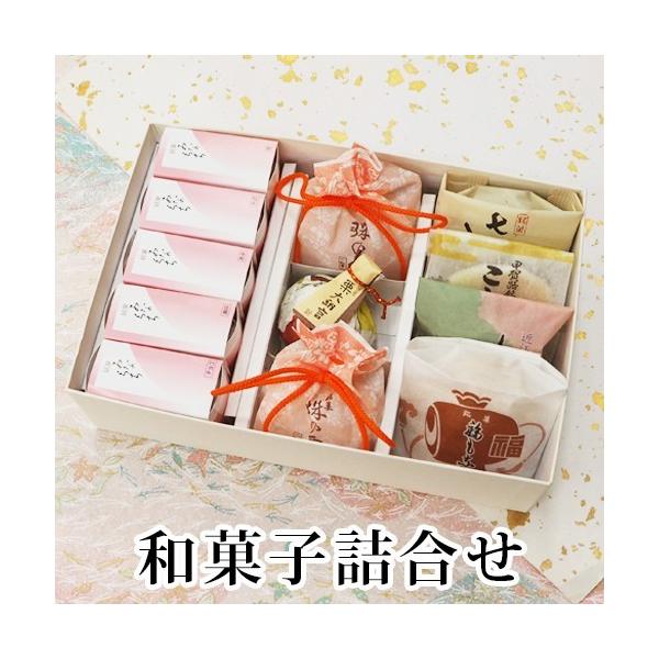 内容：みなくち5個珠の栗2個栗大納言1個七転八起1個こうしん1個しるべ1個福もなか1個―様々なギフトシーンにご利用頂けますー《季節の贈り物に》お年賀 ご挨拶 お正月 迎春 桃の節句 ひな祭り バレンタインデー ホワイトデー  端午の節句 子...